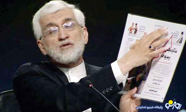 نگاه جلیلی به FATF سیاسی و ایدئولوژیک است نگاه جلیلی به FATF سیاسی و ایدئولوژیک است