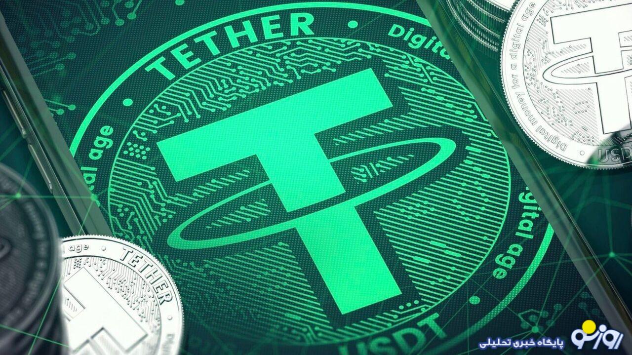 ریزش شدید قیمت تتر با پیروزی پزشکیان ریزش شدید قیمت تتر با پیروزی پزشکیان