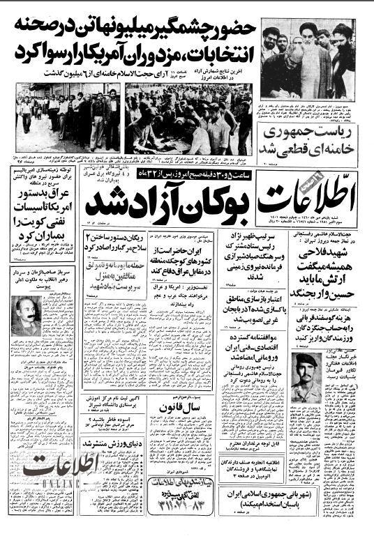 تصویر ویژه ۸ رئیسجمهور ایران بعد از روز انتخابات!