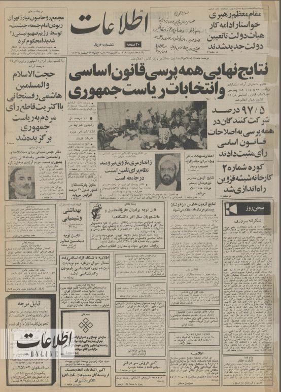 تصویر ویژه ۸ رئیسجمهور ایران بعد از روز انتخابات!