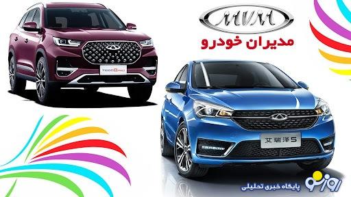 فروش فوری 5 محصول مدیران خودرو با قیمت جدید آغاز شد+ جدول فروش فوری 5 محصول مدیران خودرو با قیمت جدید آغاز شد+ جدول