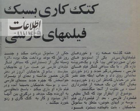 کتککاری به خاطر بوسه بر لبهای خونین