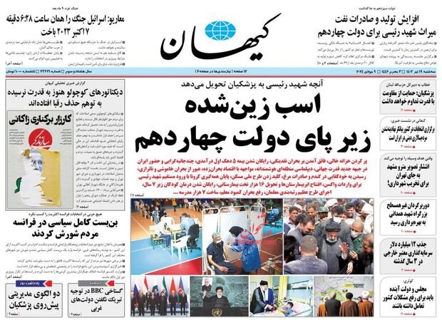 می خواهید لامبورگینی به پزشکیان بفروشید؟ /دغل‌ بازترین دلالان نیز با کسی اینطور معامله نمی‌کنند!