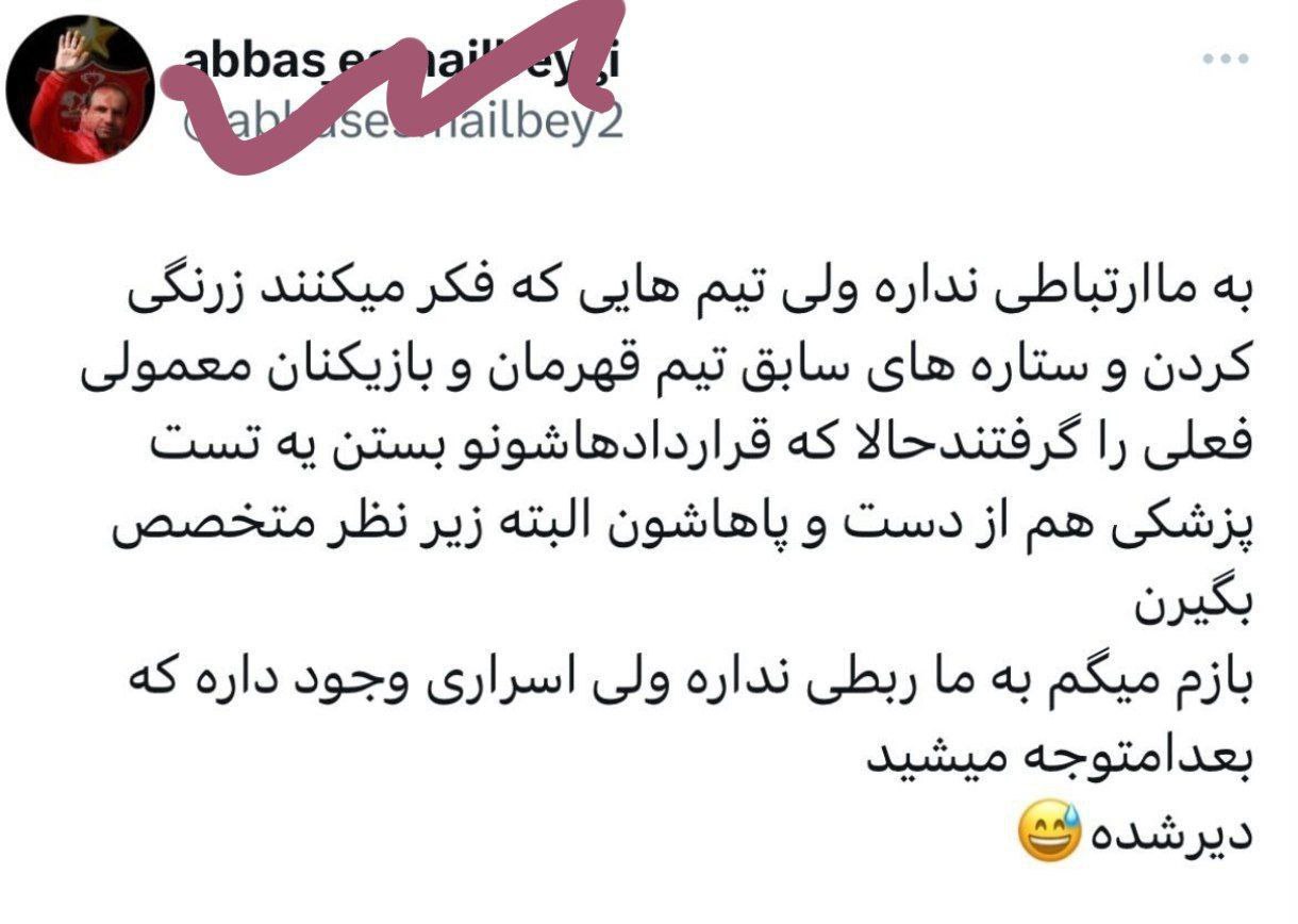 توییت یک پرسپولیسی دو آتشه سوژه استقلالی‌ها شد