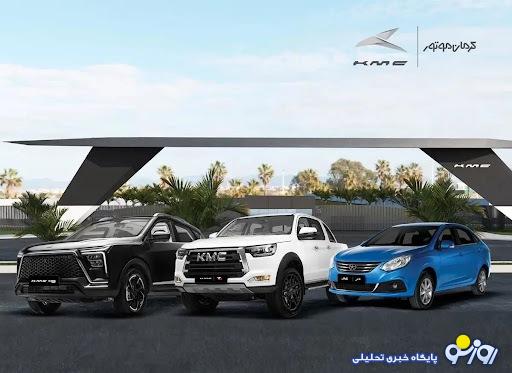 ادامه طرح فروش محصولات کرمان موتور ویژه تیر ۱۴۰۳ + شرایط و جزئیات ادامه طرح فروش محصولات کرمان موتور ویژه تیر ۱۴۰۳ + شرایط و جزئیات