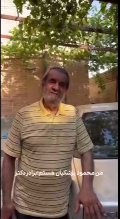 تصاویری از برادر مسعود پزشکیان و خانه پدریاش