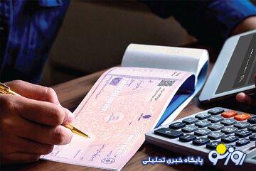 شرایط تحویل دسته چک در سال ۱۴۰۳ اعلام شد/ این موارد برای بانک مرکزی مهم است شرایط تحویل دسته چک در سال ۱۴۰۳ اعلام شد/ این موارد برای بانک مرکزی مهم است