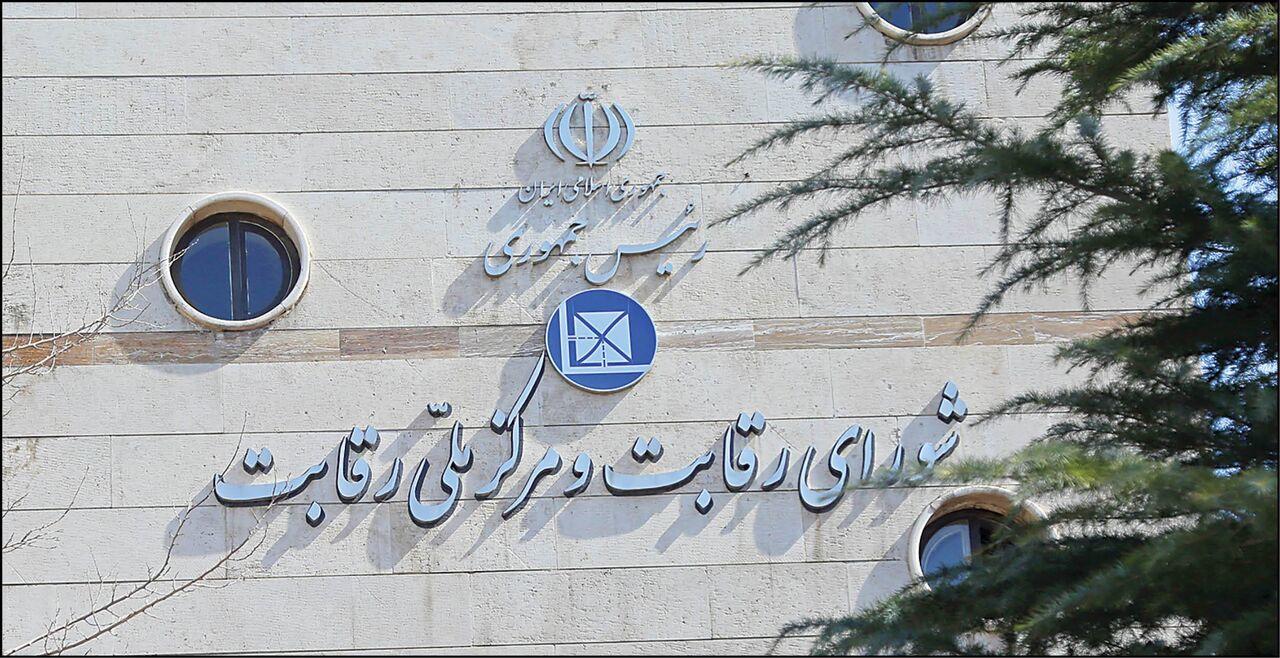 واکنش شورای رقابت به ابطال قیمت های جدید سایپا و ایران خودرو توسط پزشکیان واکنش شورای رقابت به ابطال قیمت های جدید سایپا و ایران خودرو توسط پزشکیان