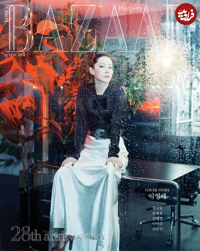 عکسهای تازه «یانگوم» با ژستهای خاص برای یک مجله مُد