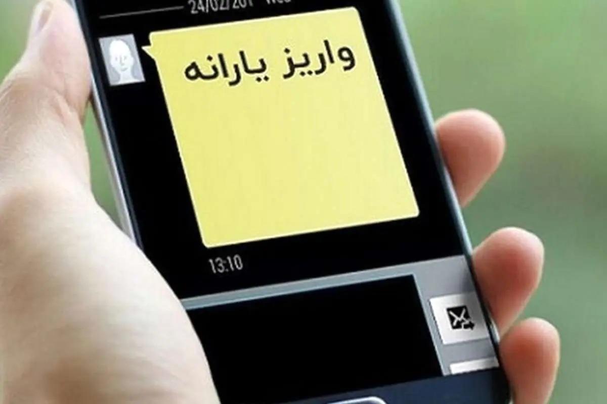 زمان واریز اولین یارانه پزشکیان،یارانه نقدی مرداد ۱۴۰۳ چقدر است؟ زمان واریز اولین یارانه پزشکیان،یارانه نقدی مرداد ۱۴۰۳ چقدر است؟