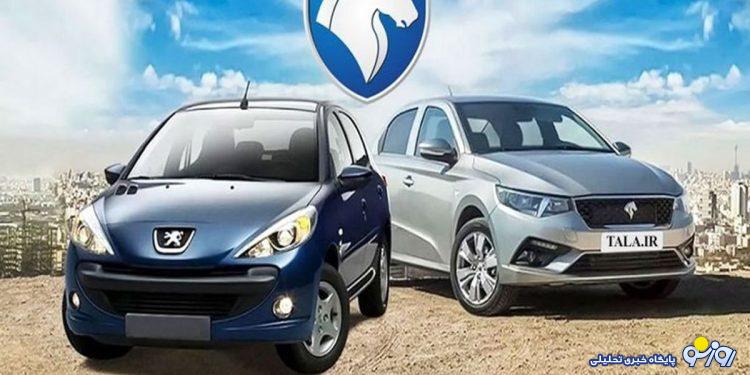 ثبت نام اینترنتی ایران خودرو بدون گواهینامه | مبلغ 230 میلیون چه مدت بلوکه خواهد شد؟ ثبت نام اینترنتی ایران خودرو بدون گواهینامه | مبلغ 230 میلیون چه مدت بلوکه خواهد شد؟