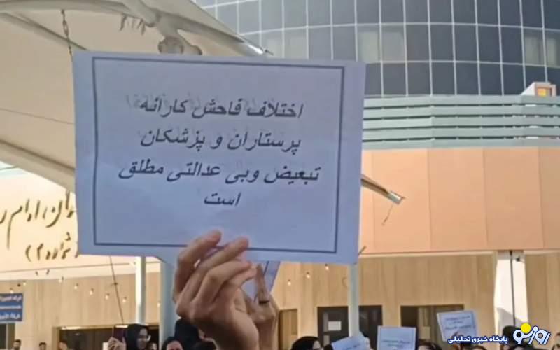 چرا پرستاران در استانهای مختلف دست از کار کشیدند؟ چرا پرستاران در استانهای مختلف دست از کار کشیدند؟