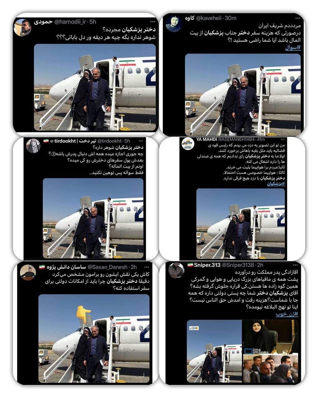 ادعای جدید سایبریها علیه پزشکیان با انتشار یک عکس قدیمی