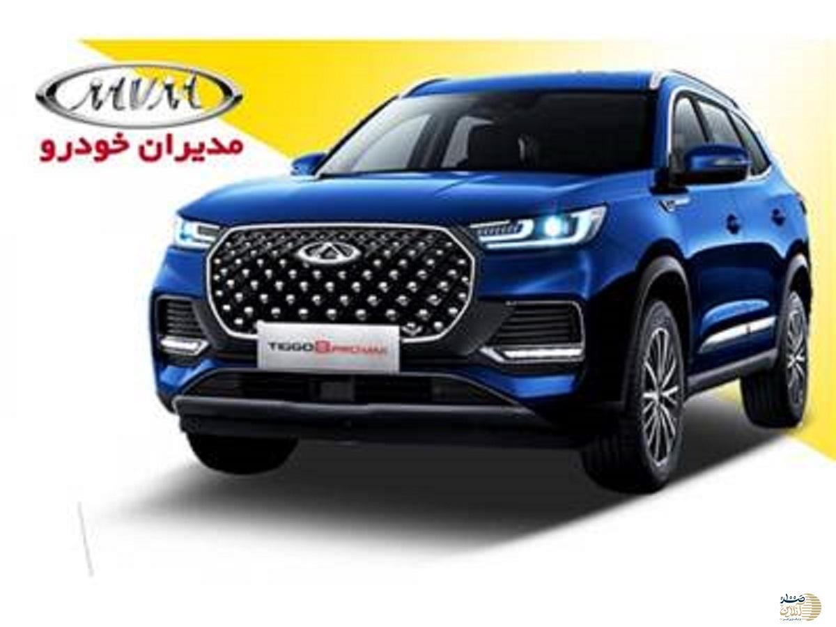 آغاز شرایط ویژه ۳ محصول مدیران خودرو از شنبه +جزئیات آغاز شرایط ویژه ۳ محصول مدیران خودرو از شنبه +جزئیات