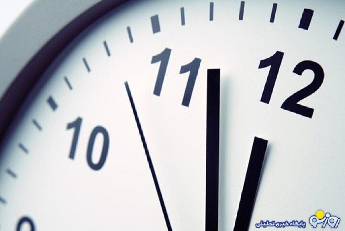 ادارات این استان امروز ساعت ۱۲ تعطیل میشود ادارات این استان امروز ساعت ۱۲ تعطیل میشود