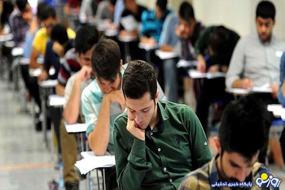 جزئیات زمان ثبتنام پذیرفتهشدگان آزمون ارشد ۱۴۰۳ جزئیات زمان ثبتنام پذیرفتهشدگان آزمون ارشد ۱۴۰۳