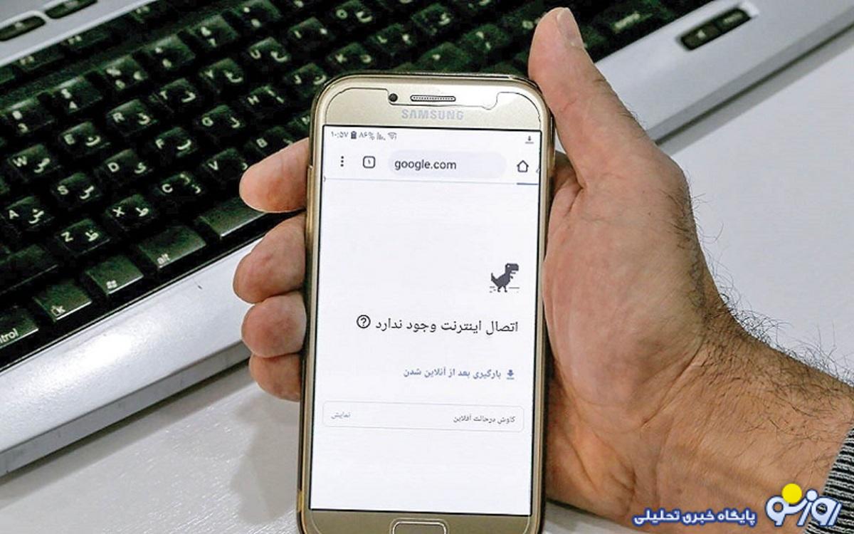 چرا بستههای اینترنت سریع تمام میشوند؟ چرا بستههای اینترنت سریع تمام میشوند؟