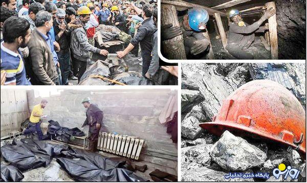 ریههایی پر از گاز متان؛ و ریالی که بابت ایمنی هزینه نمیشود ریههایی پر از گاز متان؛ و ریالی که بابت ایمنی هزینه نمیشود