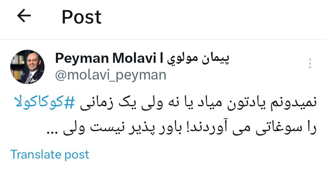 واکنش به خداحافظی ایرانیها با برند خاطرهانگیز