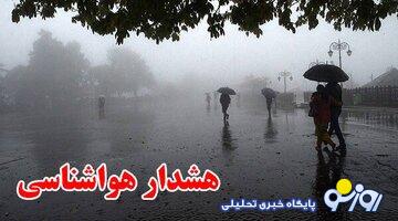 آمادهباش تهران در پی هشدار هواشناسی آمادهباش تهران در پی هشدار هواشناسی