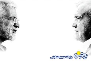 پیشنهاد مسعود پزشکیان به سعید جلیلی برای استانداری پیشنهاد مسعود پزشکیان به سعید جلیلی برای استانداری