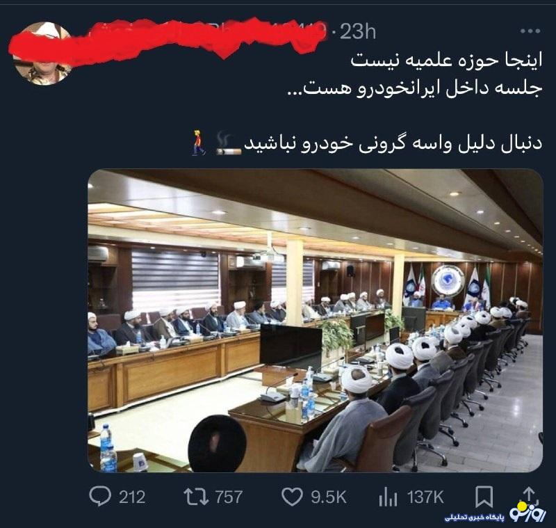 حضور روحانیون در ایران خودرو جنجالی شد! + عکس حضور روحانیون در ایران خودرو جنجالی شد! + عکس