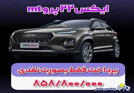 فروش اقساطی مدیران خودرو با کمترین پیش پرداخت آغاز شد + قیمت فروش اقساطی مدیران خودرو با کمترین پیش پرداخت آغاز شد + قیمت