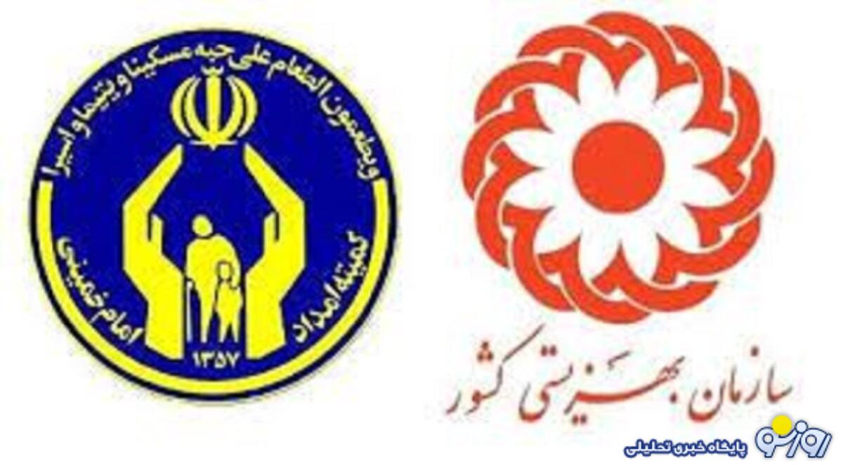 پرداختی جدید مستمری برای مددجویان بهزیستی و کمیته امداد