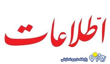 روزنامه اطلاعات به قالیباف:آمریکا متخصصان دنیارا جذب می کند و ما بخاطر فلان قانون،از متخصصان انتقام می گیریم/چرا در برابر شهردارشدن زاکانی سکوت کردید؟ روزنامه اطلاعات به قالیباف:آمریکا متخصصان دنیارا جذب می کند و ما بخاطر فلان قانون،از متخصصان انتقام می گیریم/چرا در برابر شهردارشدن زاکانی سکوت کردید؟