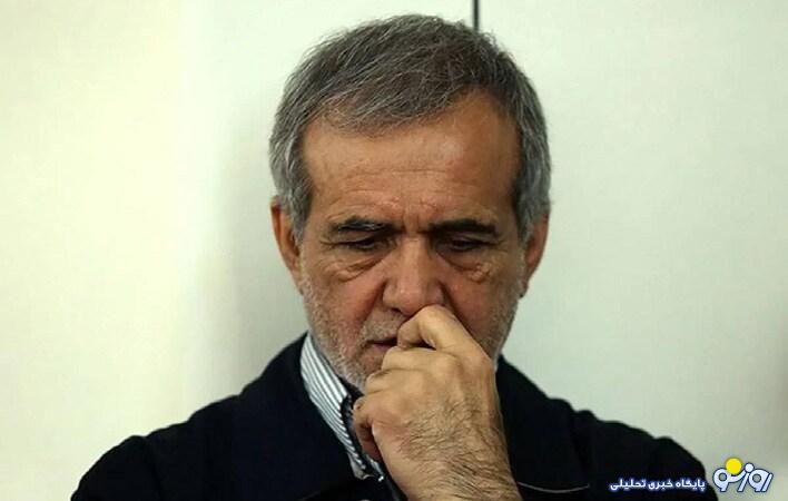 ماجرای توهین به پزشکیان؟ ماجرای توهین به پزشکیان؟