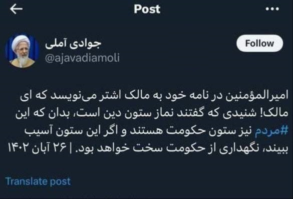 آیتالله جوادی آملی