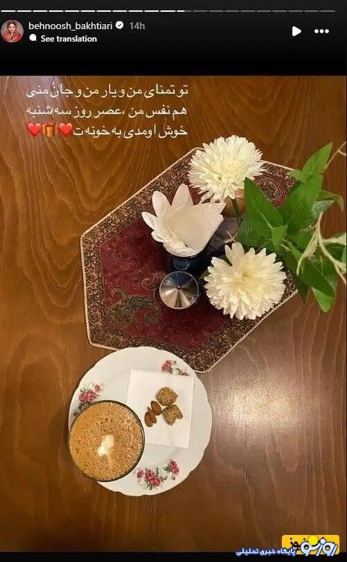 عکس/ عاشقانههای ناب بهنوش بختیاری برای همسرش عکس/ عاشقانههای ناب بهنوش بختیاری برای همسرش