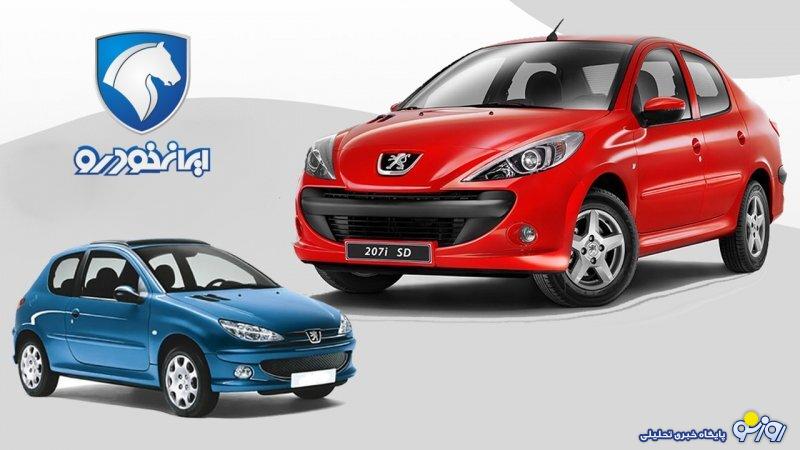 آغاز پیش فروش ایران خودرو ویژه خودروهای فرسوده + جدول قیمت آغاز پیش فروش ایران خودرو ویژه خودروهای فرسوده + جدول قیمت