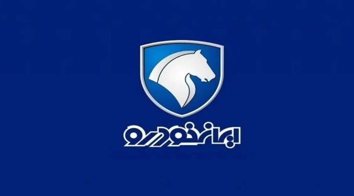 آخرین مهلت ثبت نام ایران خودرو ویژه فروردین ۱۴۰۴ اعلام شد+ جزئیات آخرین مهلت ثبت نام ایران خودرو ویژه فروردین ۱۴۰۴ اعلام شد+ جزئیات