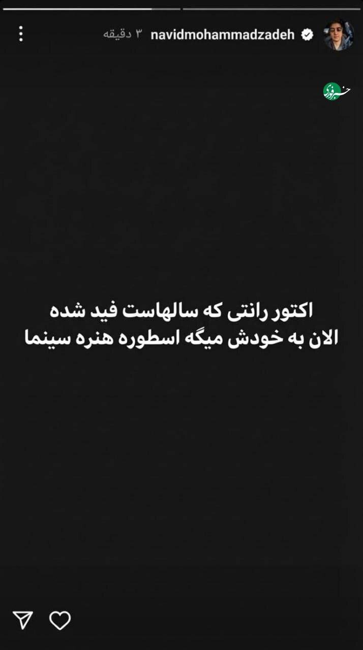 عکس | حمله نوید محمدزاده به ترانه علیدوستی!