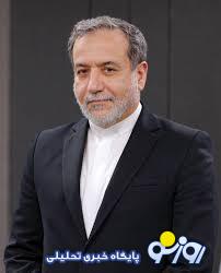 عراقچی: زمان و مکان دور پنجم مذاکرات به زودی اعلام می‌شود