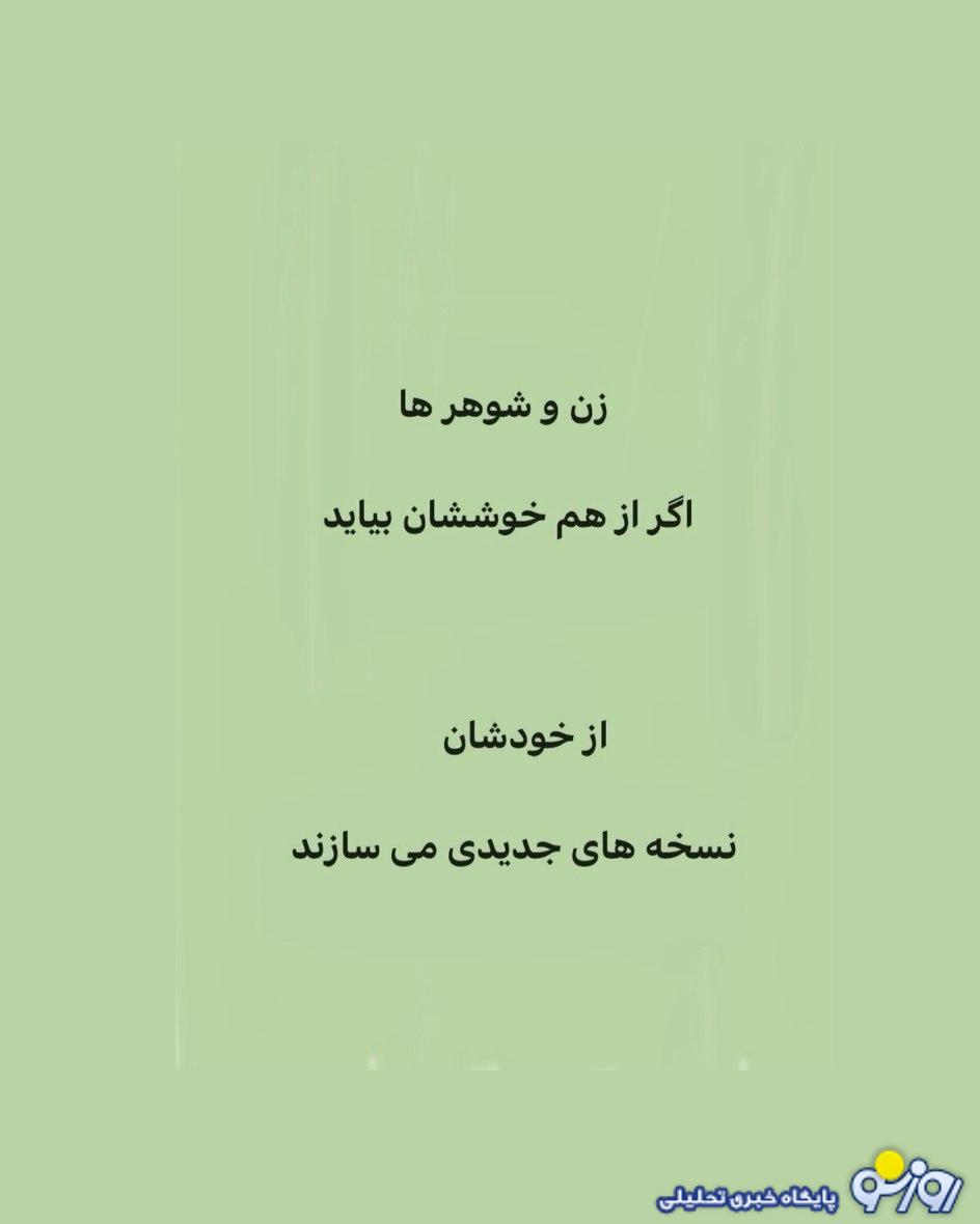 استوریهای معنادارِ ایرج طهماسب درباره روابط زناشویی! استوریهای معنادارِ ایرج طهماسب درباره روابط زناشویی!