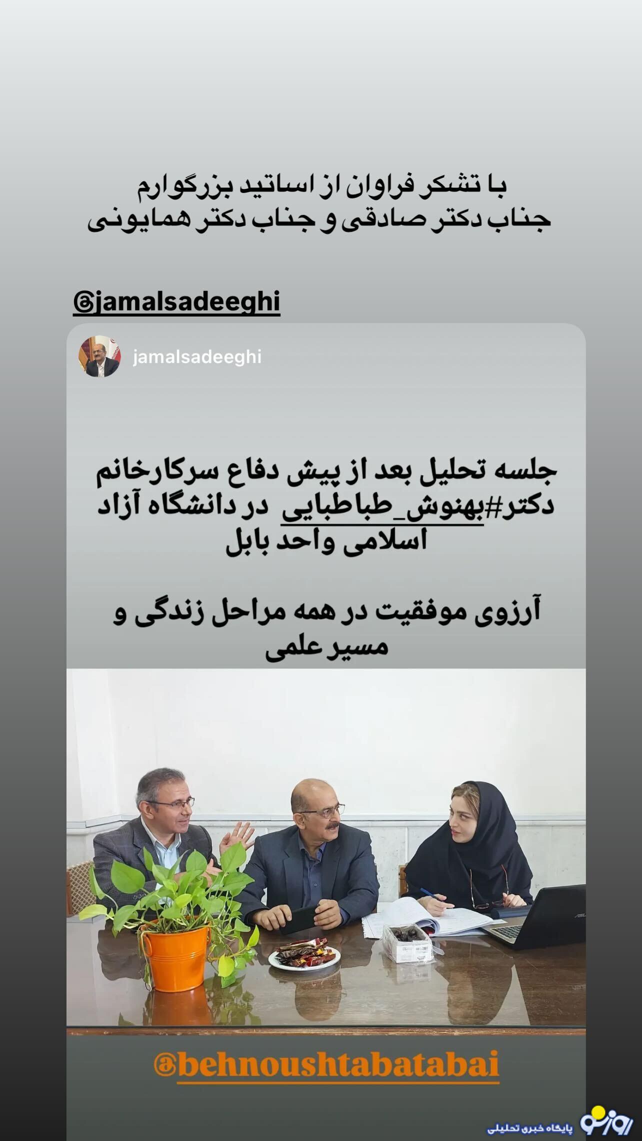 بهنوش طباطبایی دکتر شد!/ عکس بهنوش طباطبایی دکتر شد!/ عکس