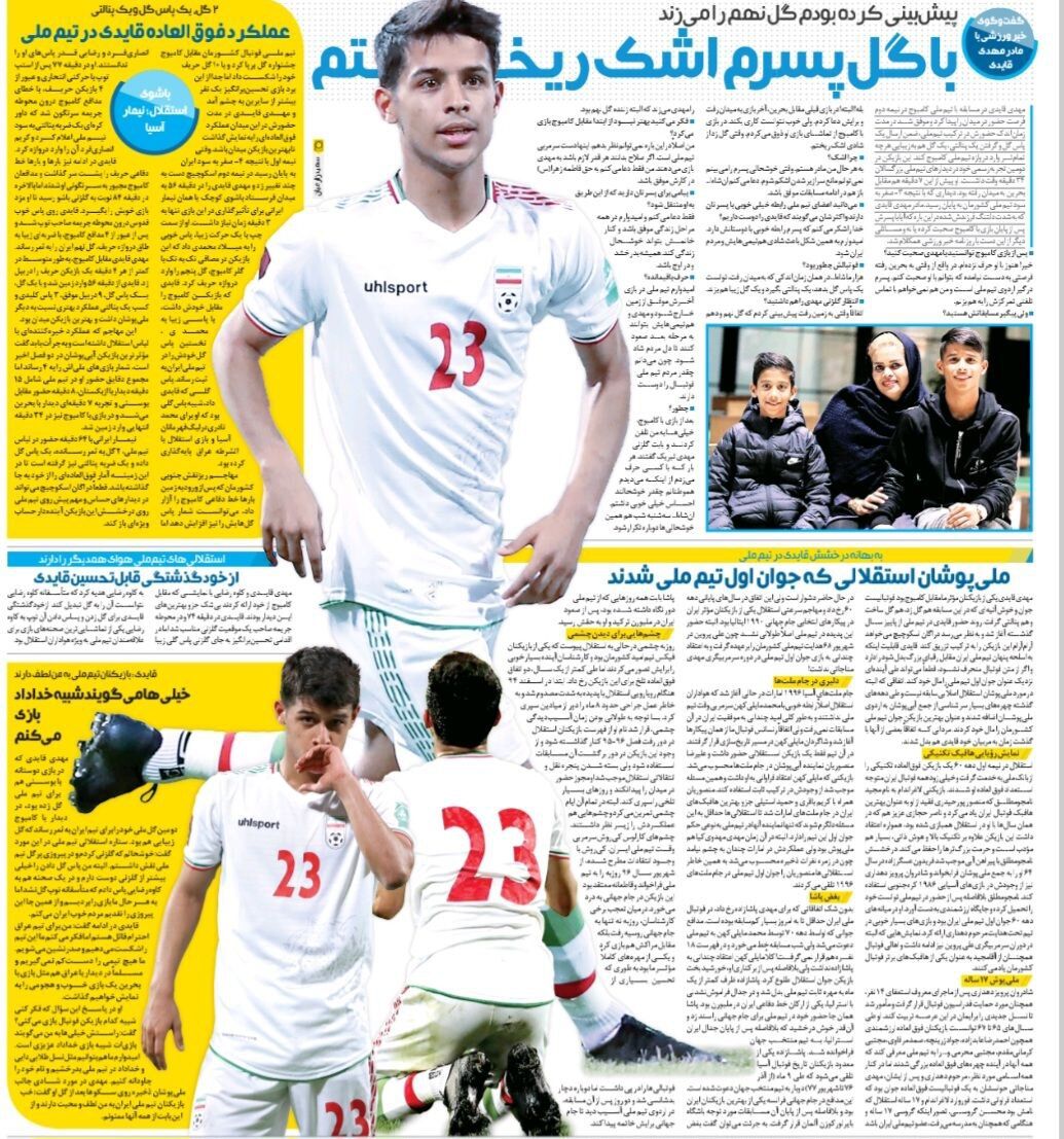 مهدی قایدی: میگویند فوتبالم شبیه خداداد است/ مادر مهدی قایدی: وقتی پسرم برای ایران گل زد، از خوشحالی گریه کردم