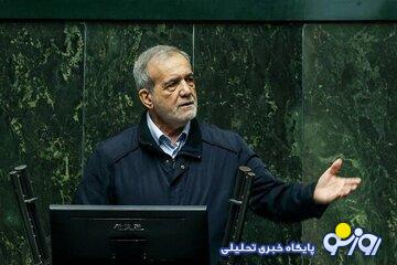 پزشکیان: هیچگاه متجاوز نبودیم و نیستیم ا پزشکیان: هیچگاه متجاوز نبودیم و نیستیم ا