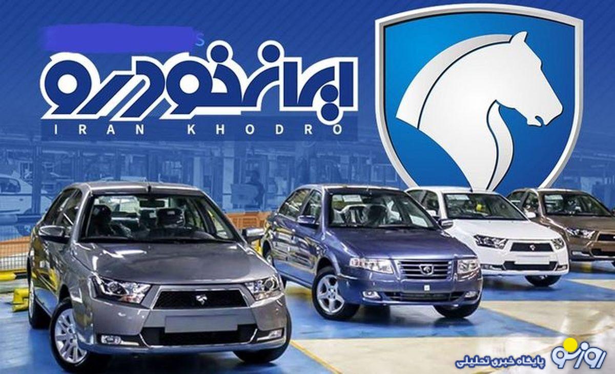 نتایج قرعه کشی ایران خودرو را کجا ببینیم؟ نتایج قرعه کشی ایران خودرو را کجا ببینیم؟