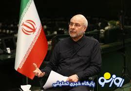 رمز گشایی از حرفهای قالیباف در خصوص جنگ ۱۲ روزه! رمز گشایی از حرفهای قالیباف در خصوص جنگ ۱۲ روزه!