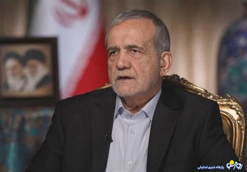 پزشکیان: امروز حتی آمادگی داریم با اپوزیسیون هم گفتوگو کنیم پزشکیان: امروز حتی آمادگی داریم با اپوزیسیون هم گفتوگو کنیم