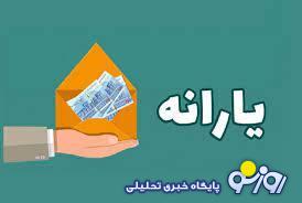 یارانه خانوارها برچه اساسی حذف میشود؟ یارانه خانوارها برچه اساسی حذف میشود؟