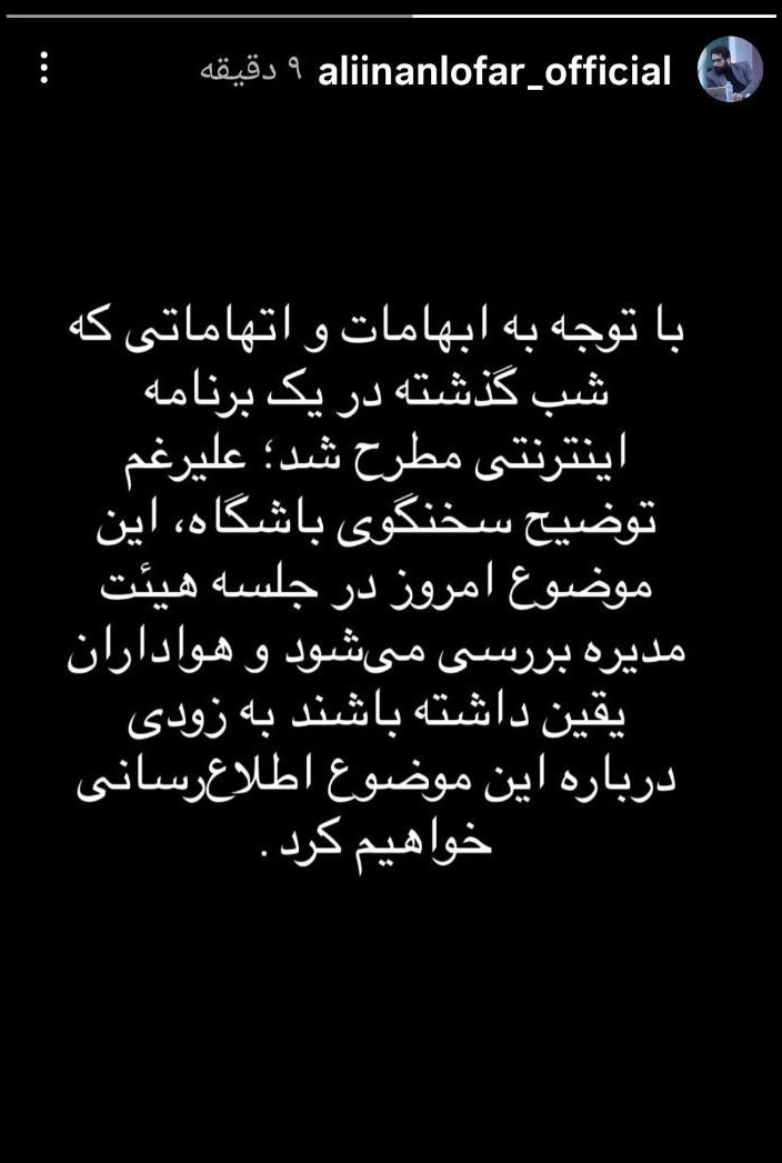 تیم فوتبال پرسپولیس ,