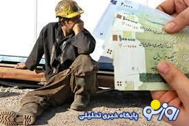 حقوق کارمندان تغییری میکند؟ حقوق کارمندان تغییری میکند؟