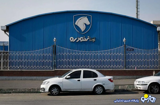 عرضه فوری محصولات ایرانخودرو با زمان تحویل یک ماهه عرضه فوری محصولات ایرانخودرو با زمان تحویل یک ماهه