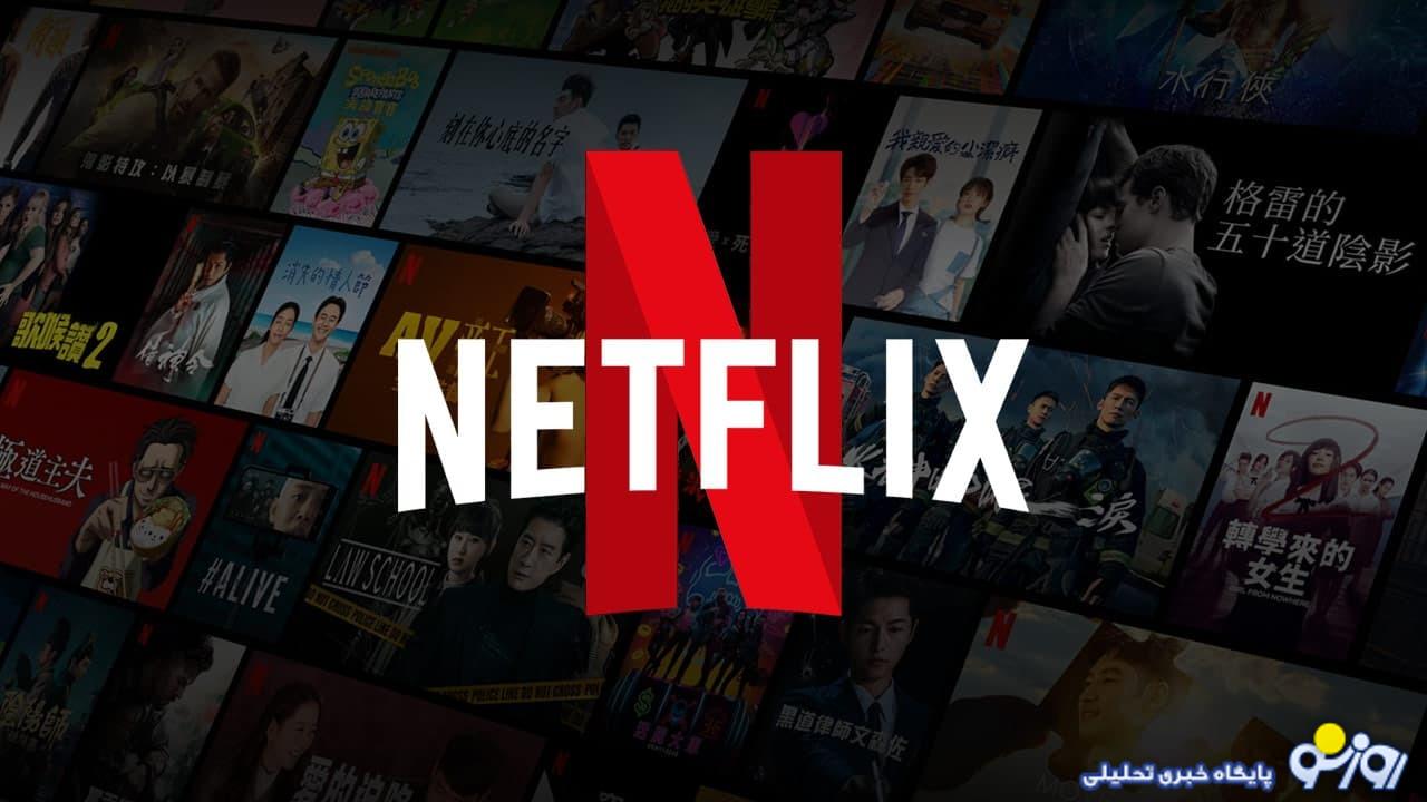 نتفلیکس چیست؟ روایت کامل از یک پدیده جهانی