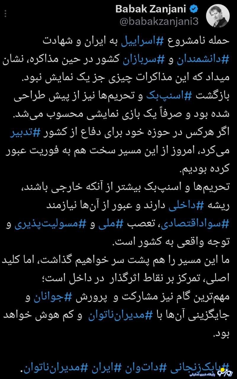 واکنش جالب درد سابق و تاجر فعلی به بازگشت اسنپ بک! واکنش جالب درد سابق و تاجر فعلی به بازگشت اسنپ بک!