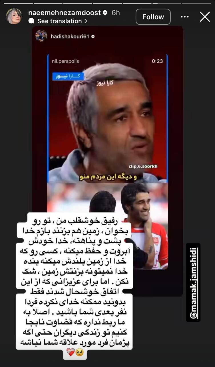 نعیمه نظام دوست